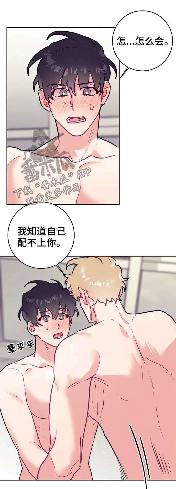 随行执事漫画漫画,第41章：告白9图