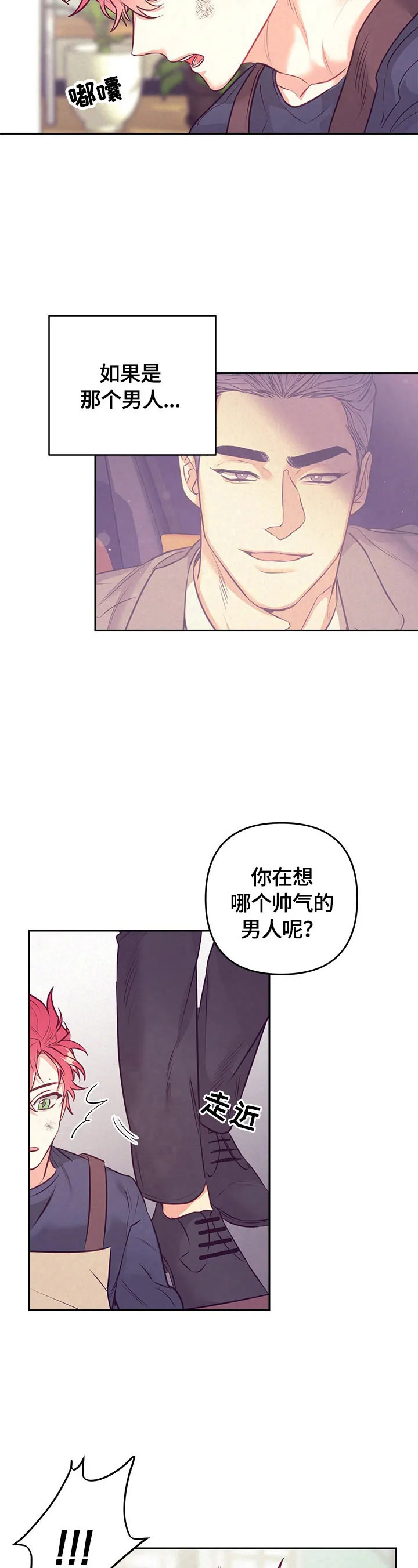 随行执事漫画漫画,第61章：熟悉的声音6图