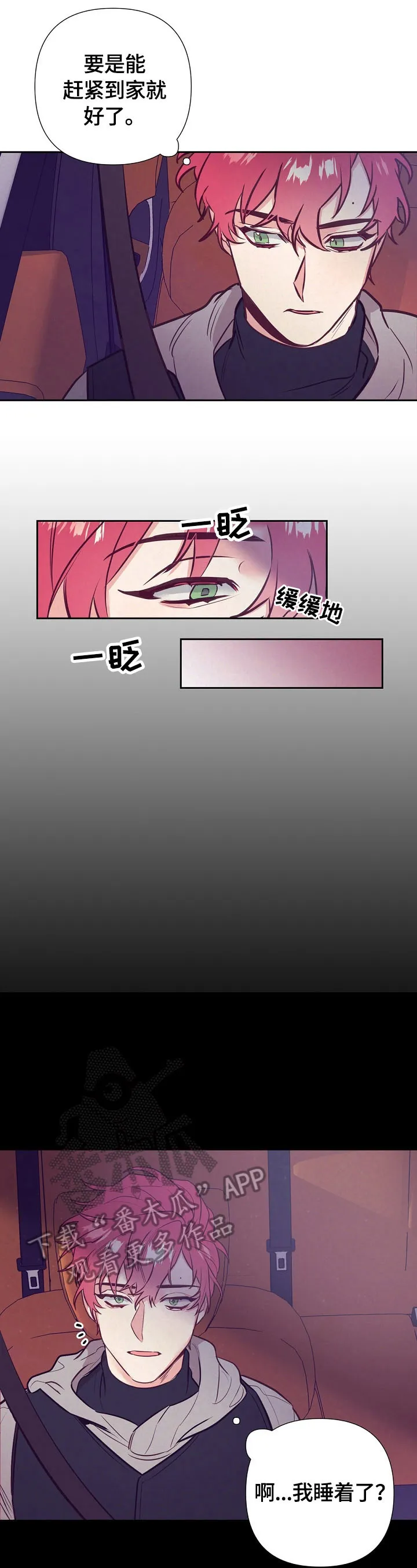 随行执事漫画漫画,第56章：美梦3图