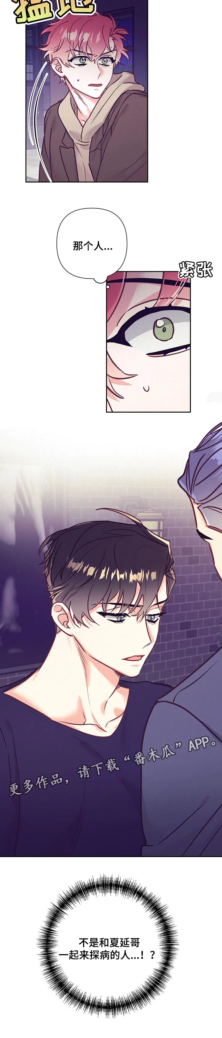 随行执事漫画高清版漫画,第94章：照顾对象11图