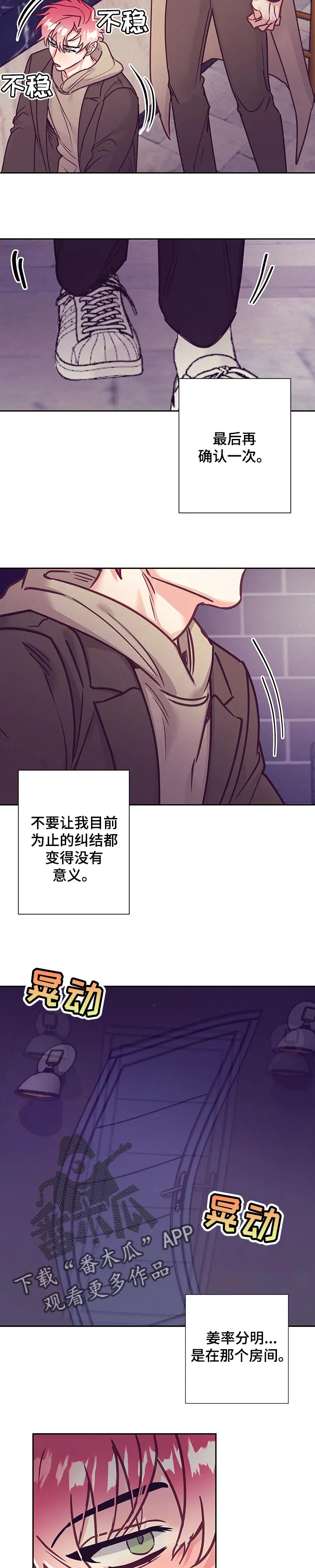 随行执事漫画高清版漫画,第96章：误会6图