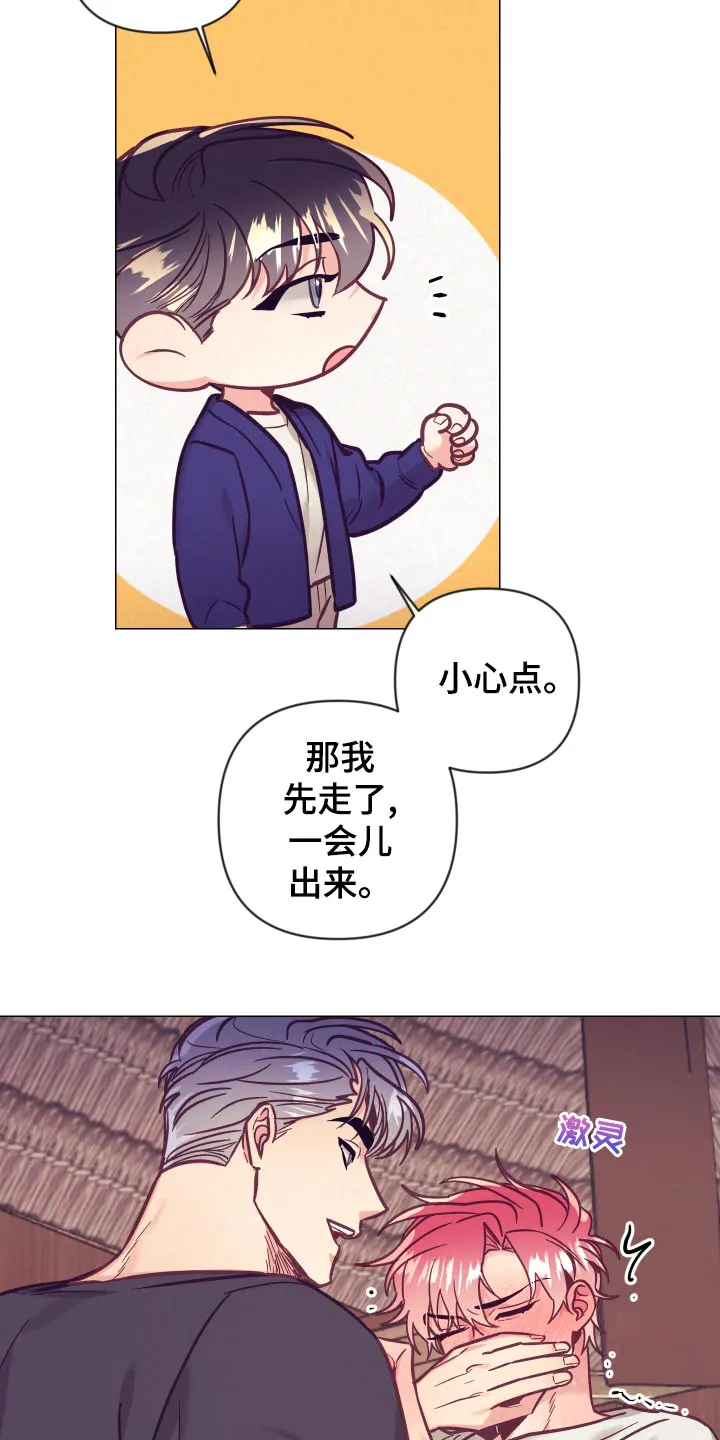 垂耳执事漫画在哪里看漫画,第124章：惊险时刻7图