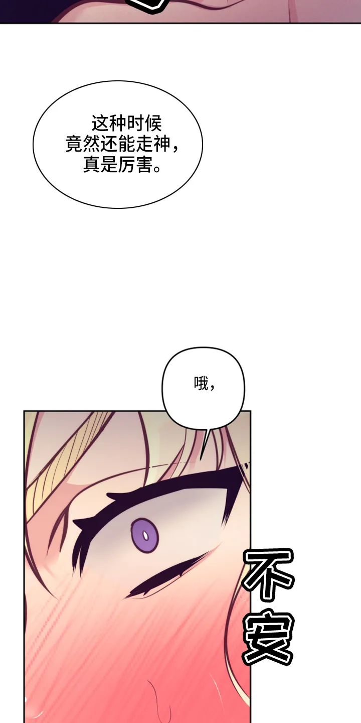 随行执事漫画漫画,第142章：一见钟情17图