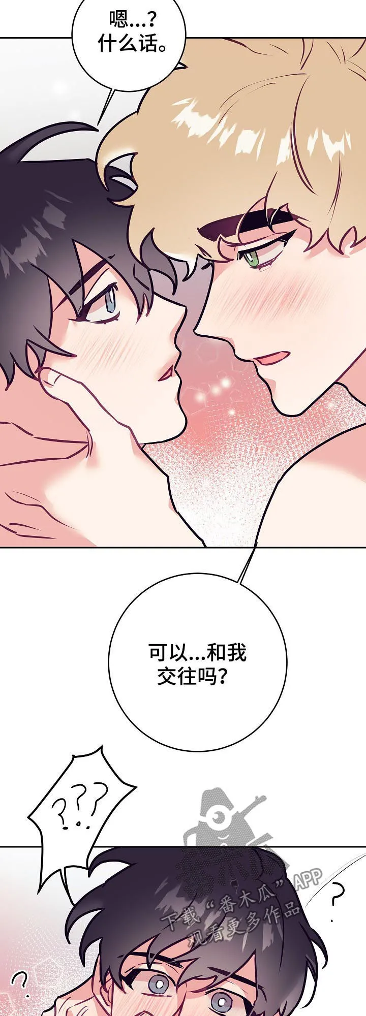 随行执事漫画漫画,第41章：告白7图