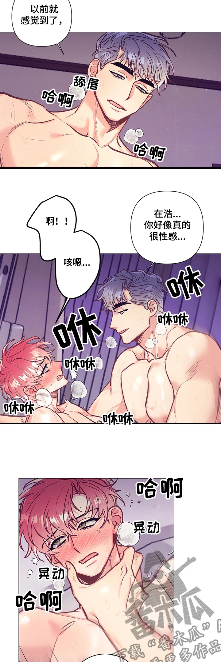 垂耳执事漫画为什么不更了漫画,第114章：惩罚8图