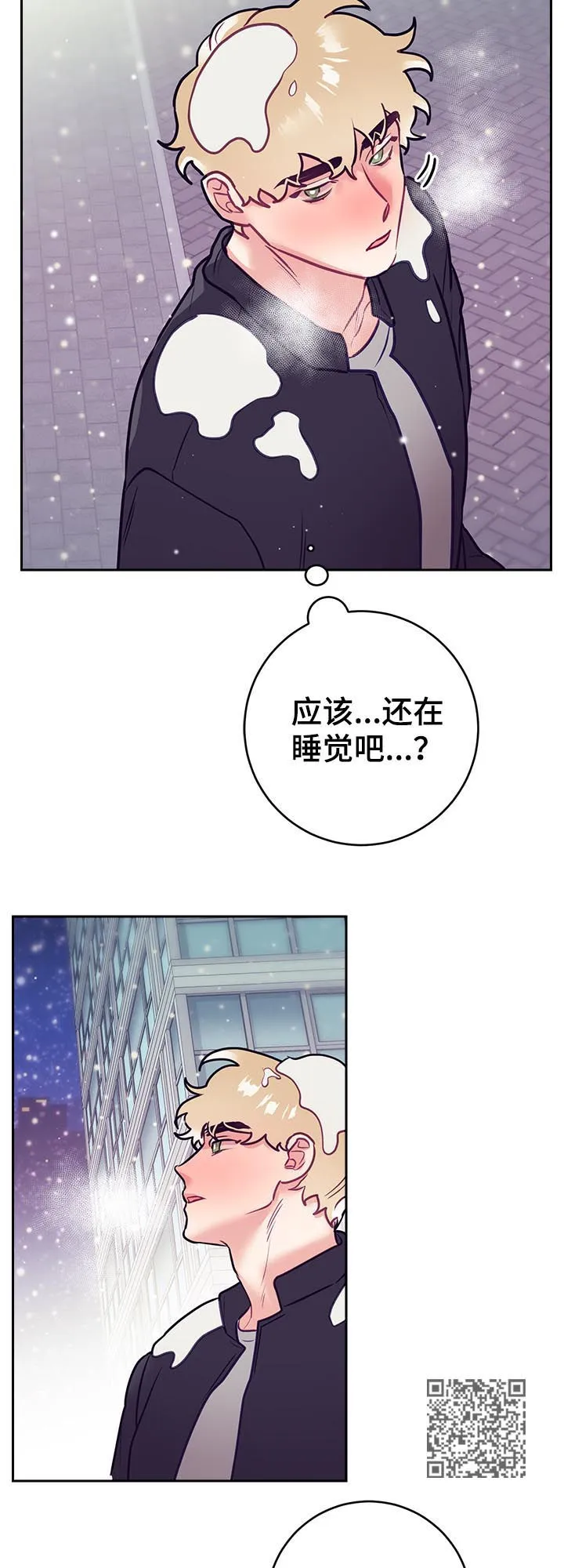 垂耳执事漫画完结吗漫画,第44章：误会10图