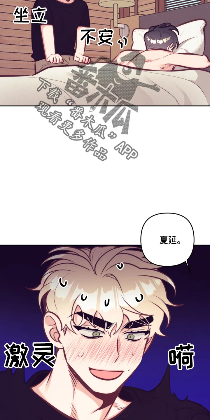 随行执事漫画漫画,第142章：一见钟情42图