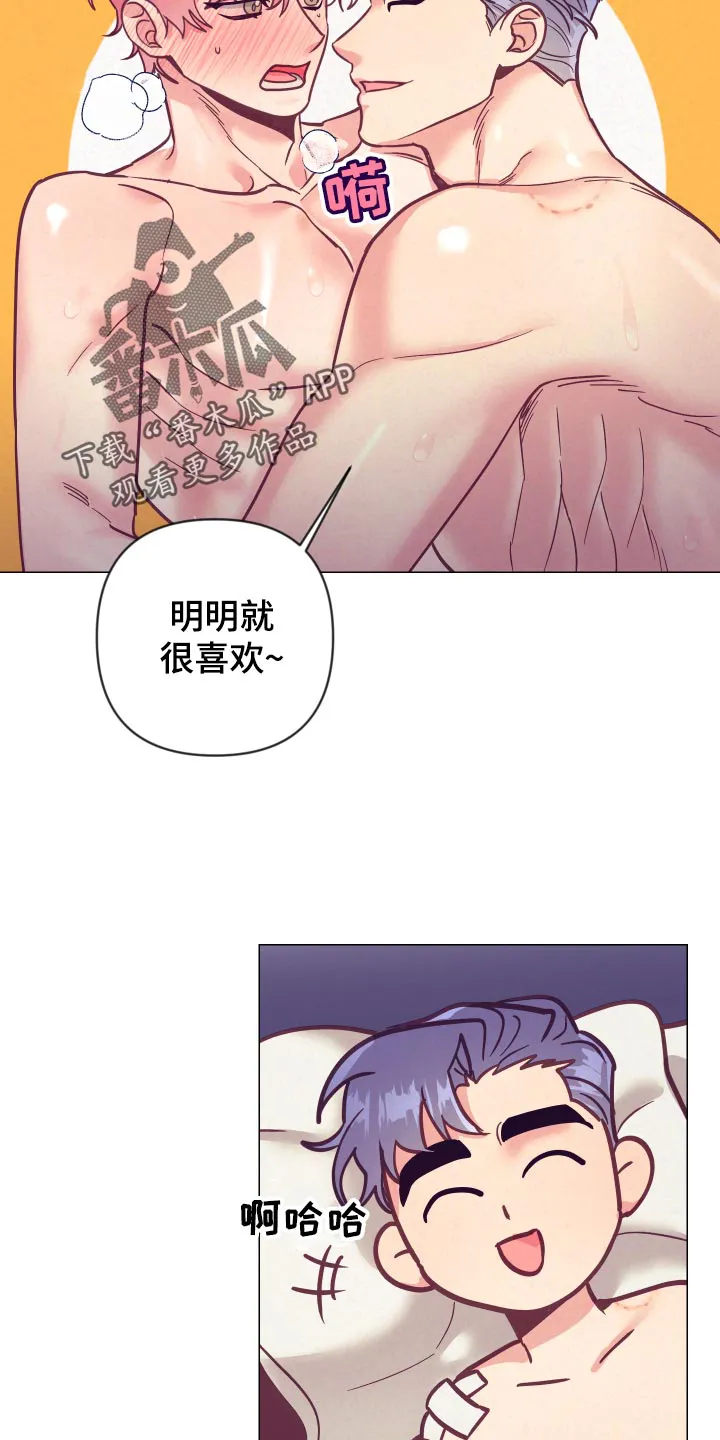 随行执事漫画高清版漫画,第119章：戒烟18图