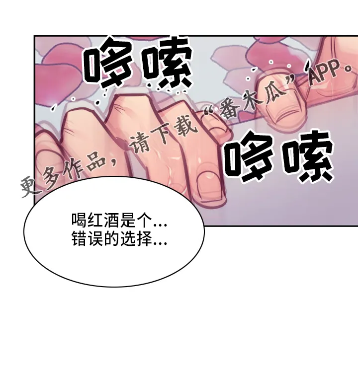 随行执事漫画漫画,第144章：错误的选择30图