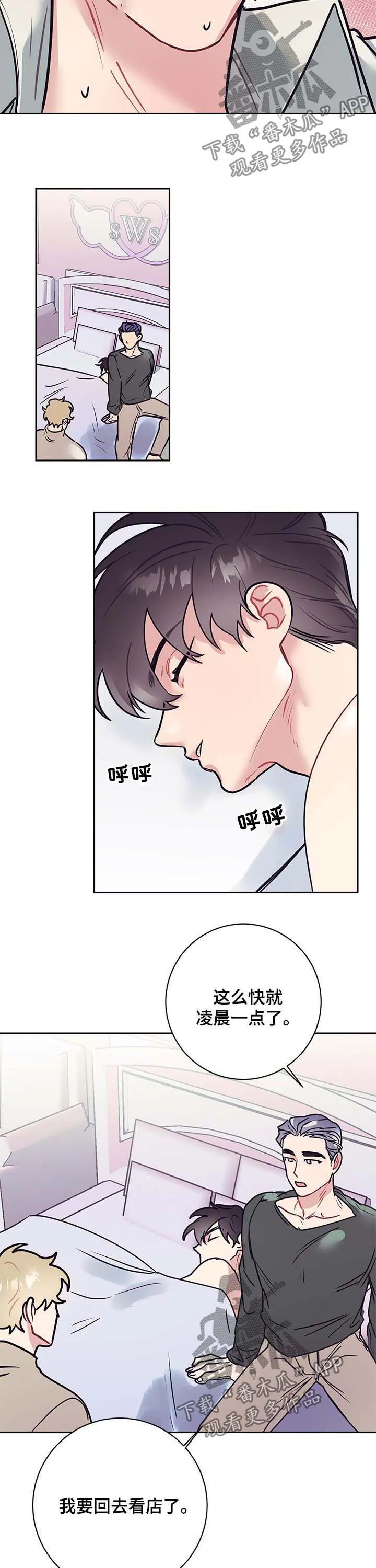 垂耳执事漫画为什么不更了漫画,第26章：独特4图