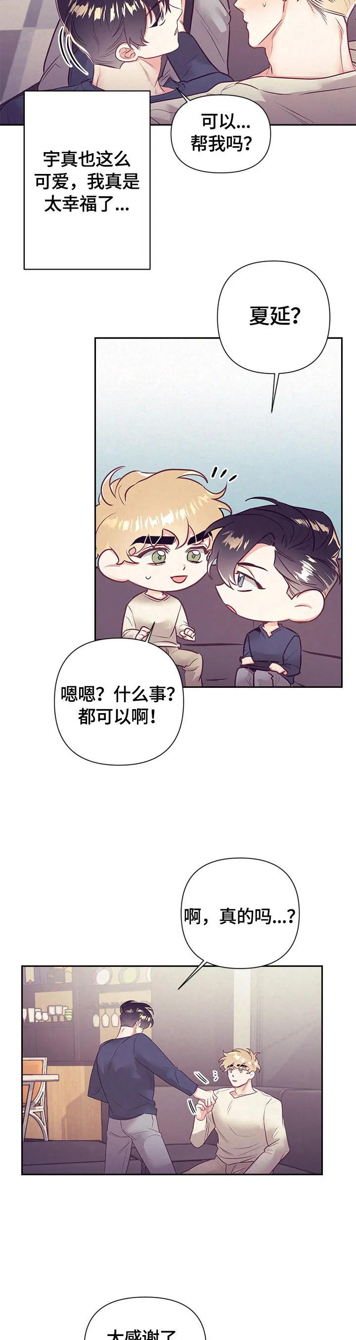 随行执事漫画漫画,第70章：尽量3图