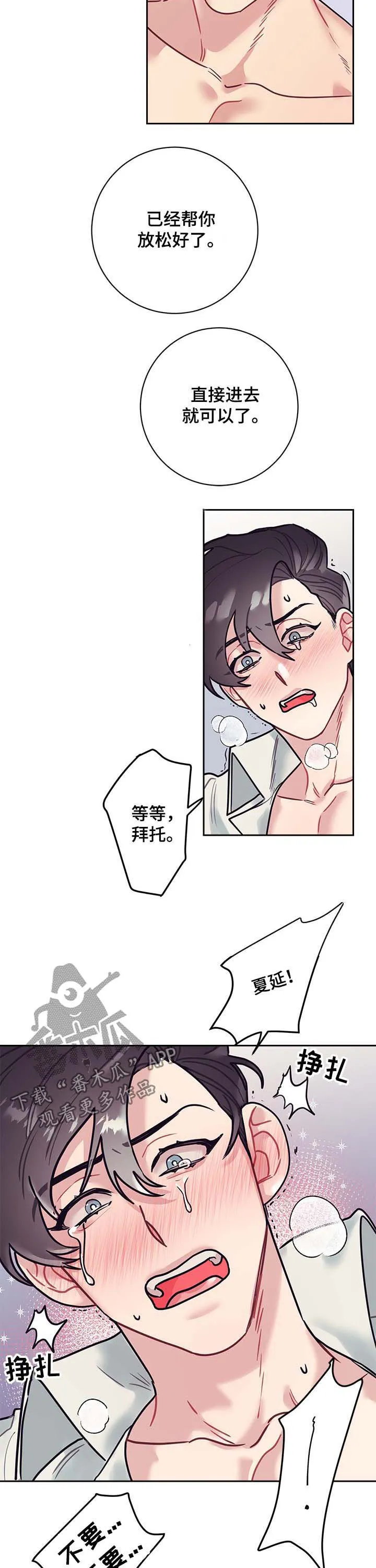 随行执事漫画完整版漫画,第25章：也要2图