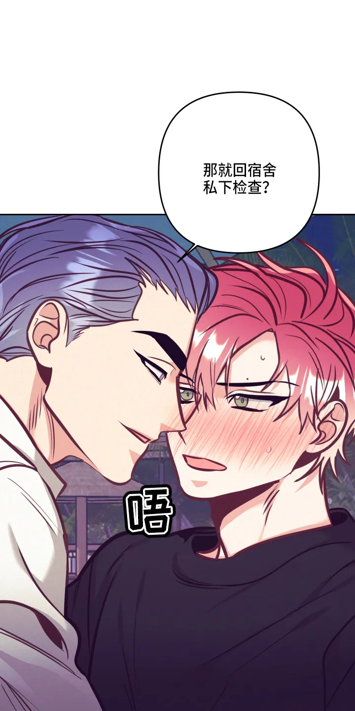 随行执事漫画高清版漫画,第137章：检查14图