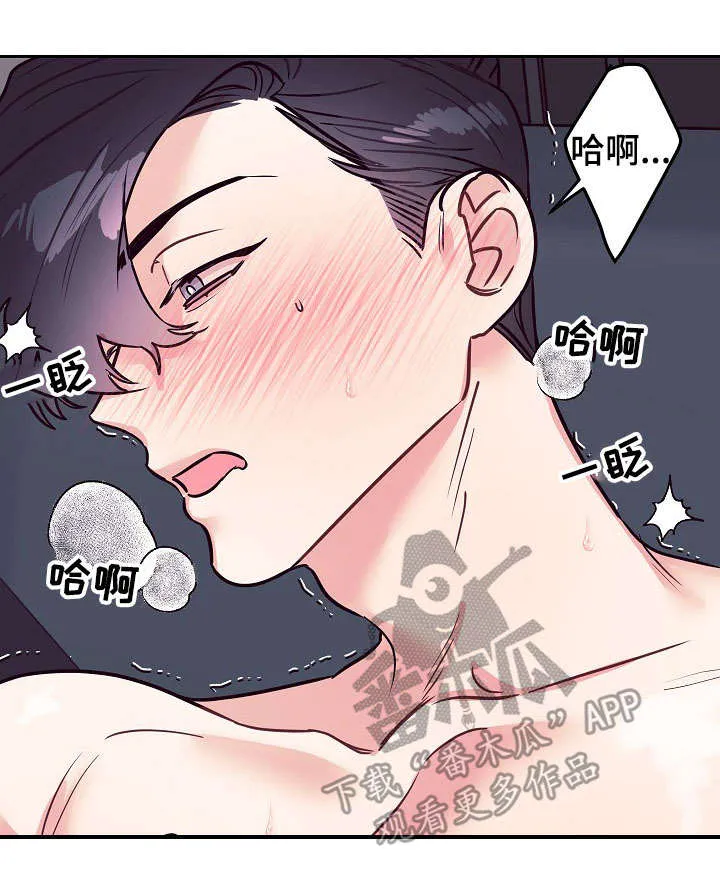 随行执事漫画漫画,第18章：奇怪29图