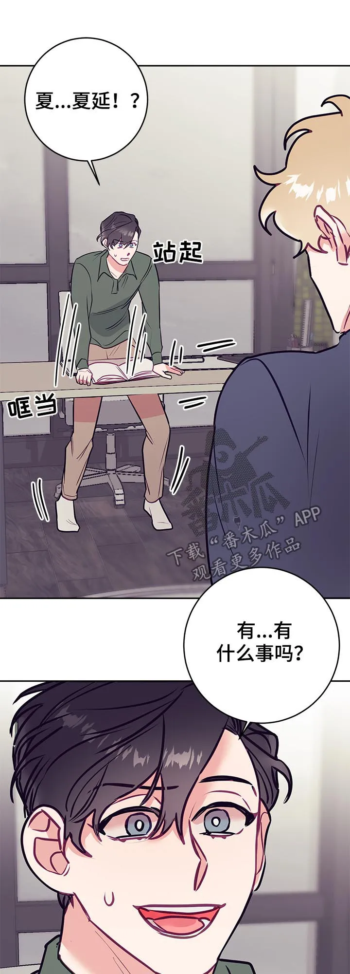 垂耳执事漫画在哪里看漫画,第38章：烦恼5图