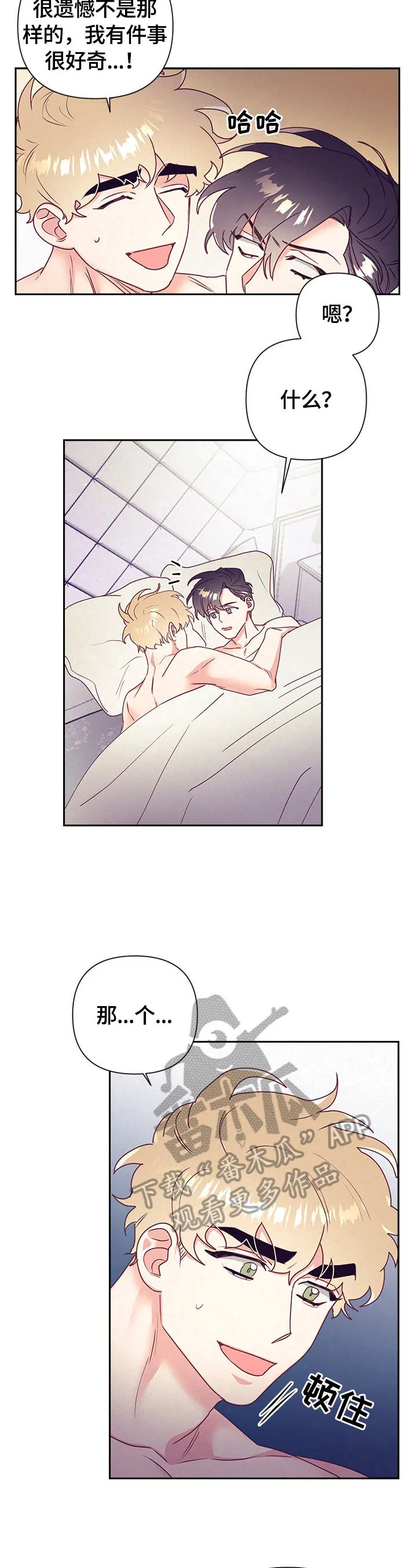 随行执事漫画漫画,第72章：基本了解5图