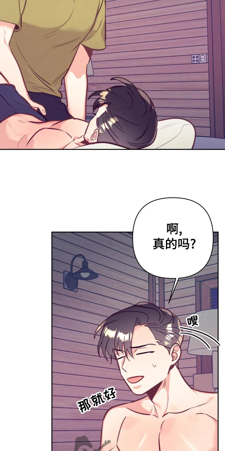 随行执事漫画高清版漫画,第131章：好好相处29图