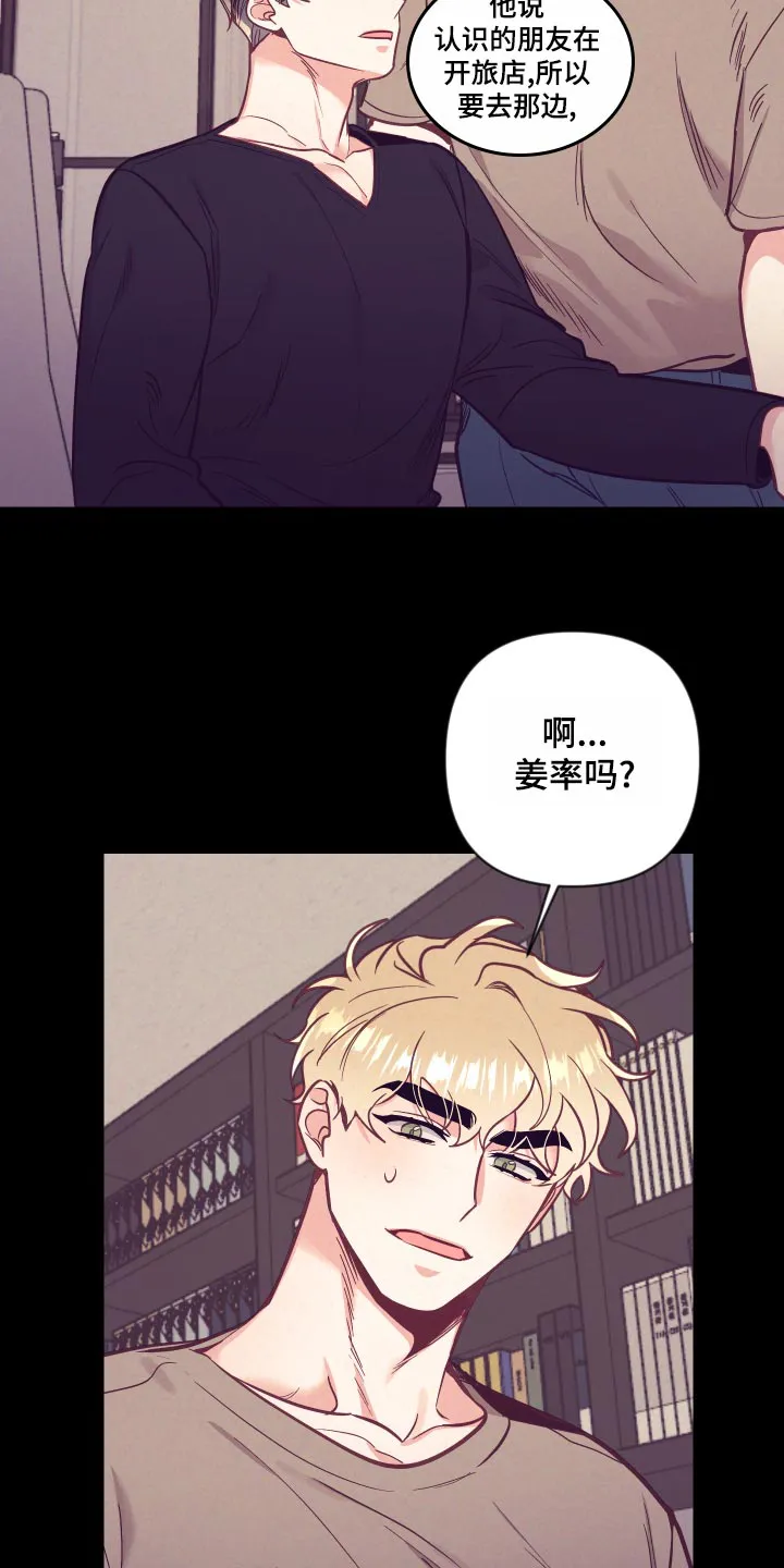 随行执事漫画漫画,第120章：兴奋23图