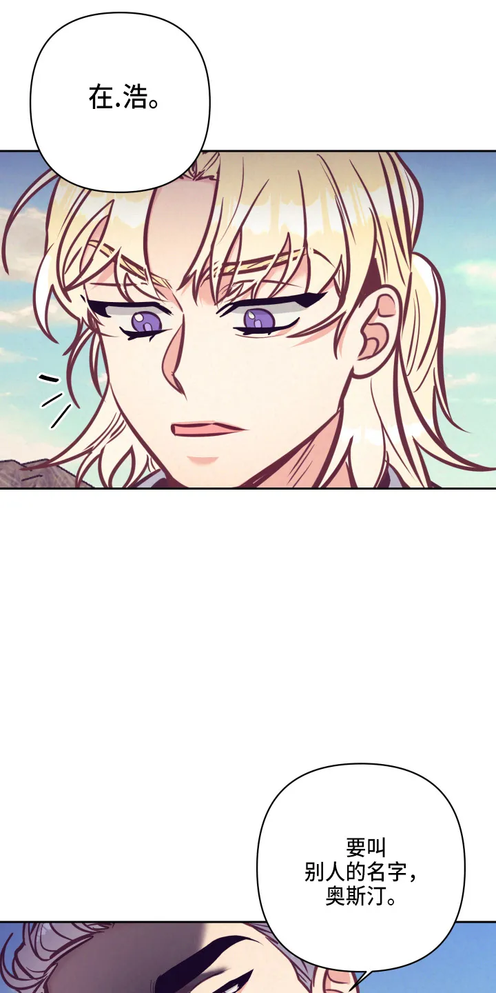 随行执事漫画漫画,第134章：争吵9图