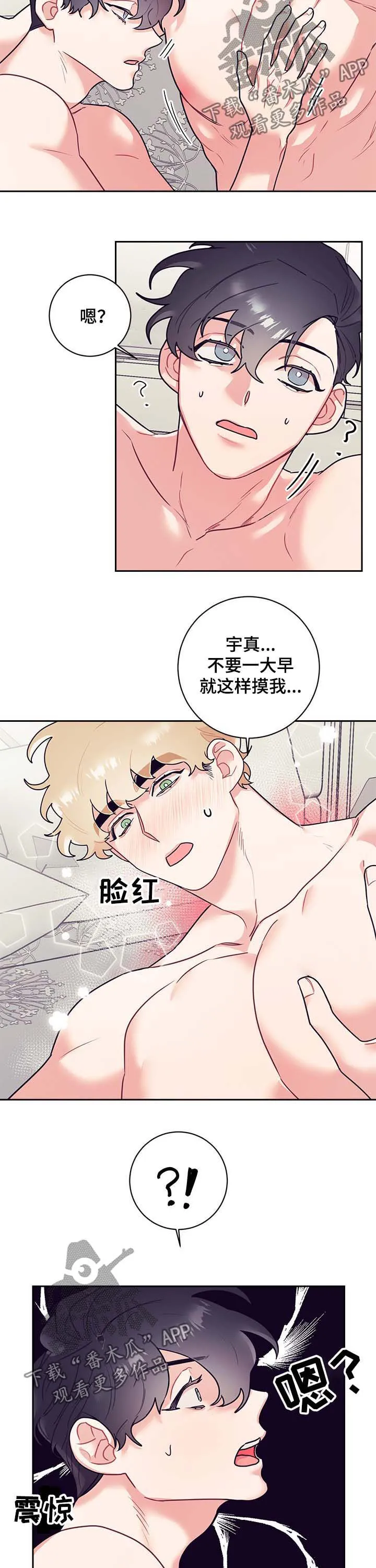 随行执事漫画漫画,第19章：过火3图