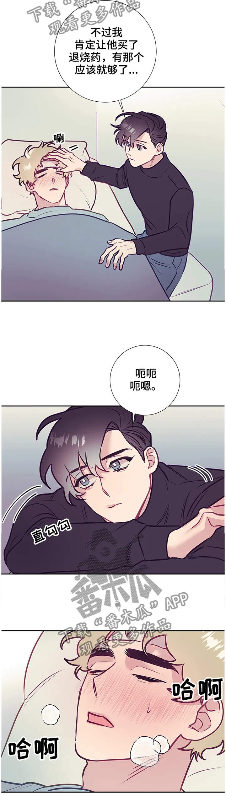 垂耳执事漫画在哪里看漫画,第51章：陪伴9图