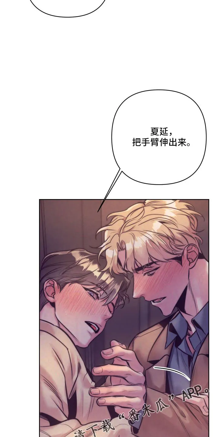 随行执事漫画漫画,第149章：【番外】太犯规了13图