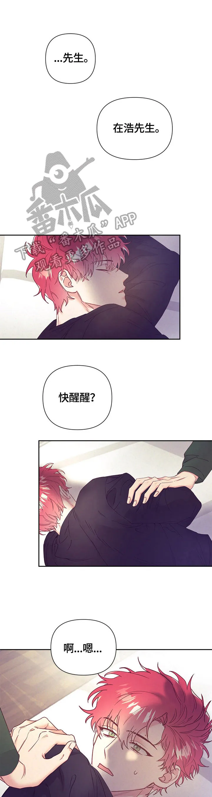 垂耳执事漫画在哪里看漫画,第74章：我来帮忙1图