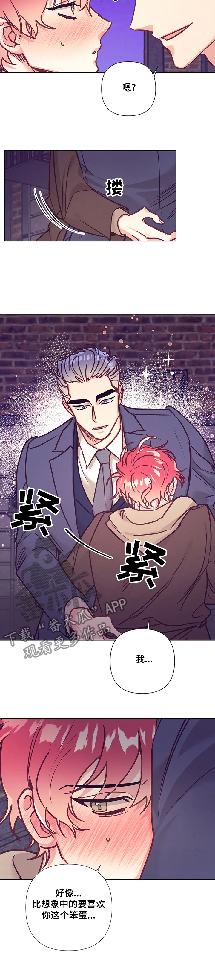 垂耳执事漫画完结吗漫画,第101章：深入了解5图