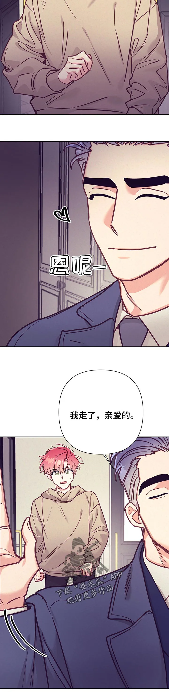 随行执事漫画高清版漫画,第92章：好奇5图