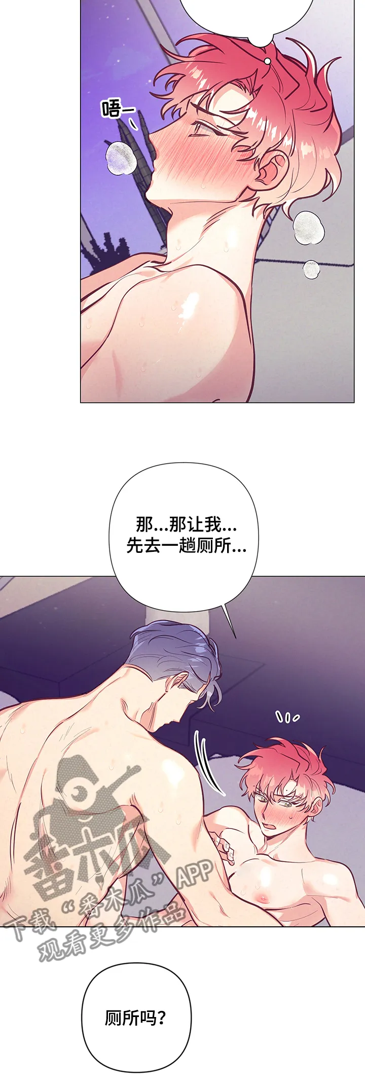 随行执事漫画高清版漫画,第105章：我不是人~5图