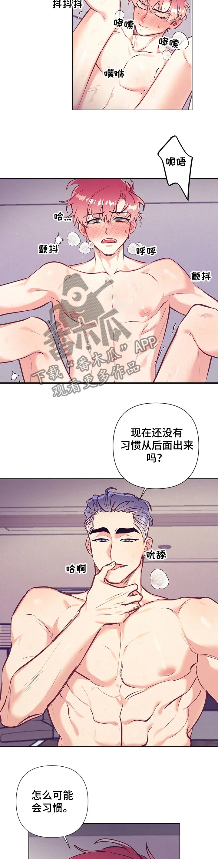 随行执事漫画高清版漫画,第102章：不会停下4图