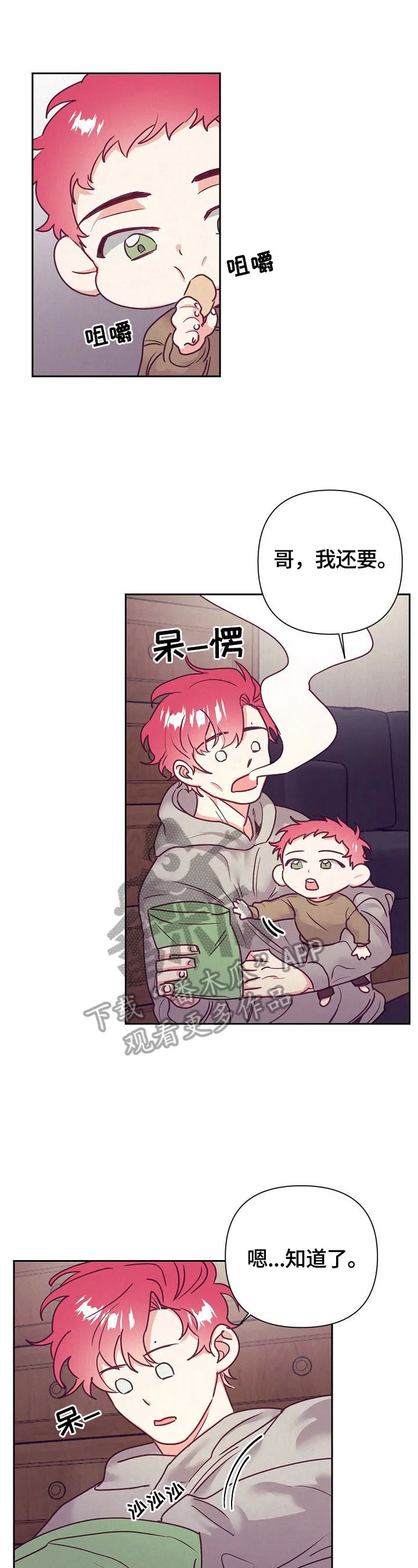 垂耳执事漫画在哪里看漫画,第76章：问题1图