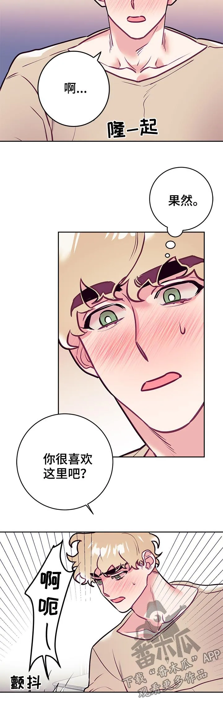 随行执事漫画漫画,第39章：新体验16图