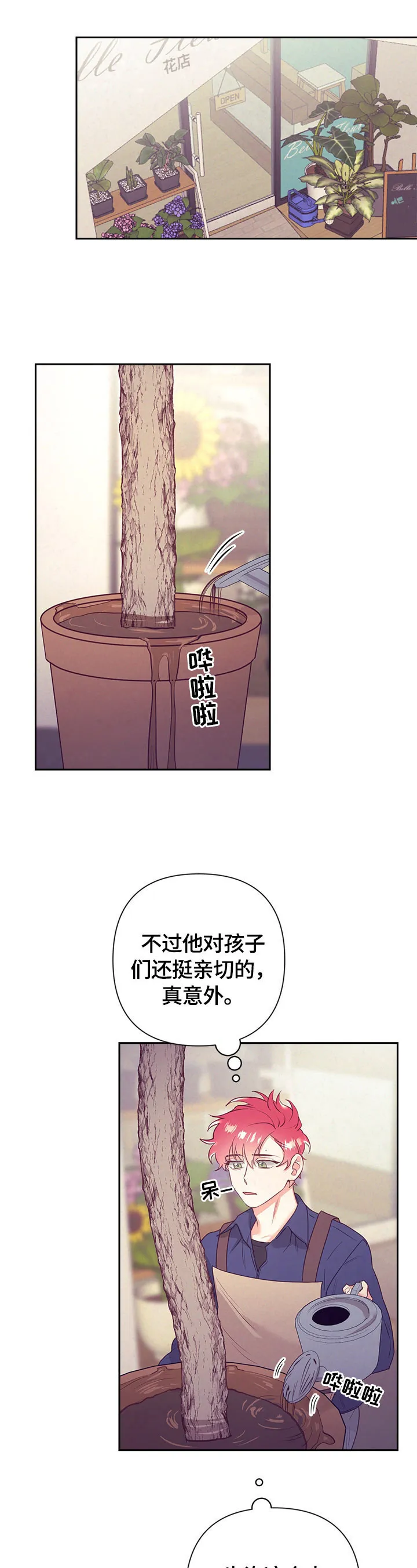 垂耳执事漫画在哪里看漫画,第63章：找茬5图