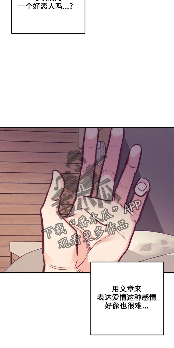 垂耳执事漫画为什么不更了漫画,第145章：在想你21图