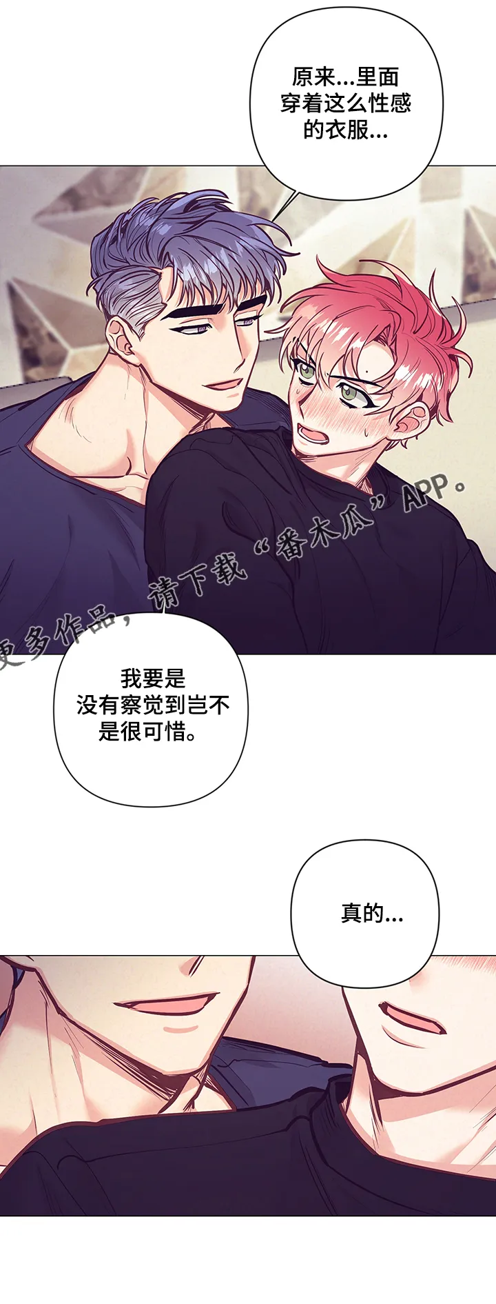 垂耳执事漫画完结吗漫画,第113章：惊喜的礼物6图