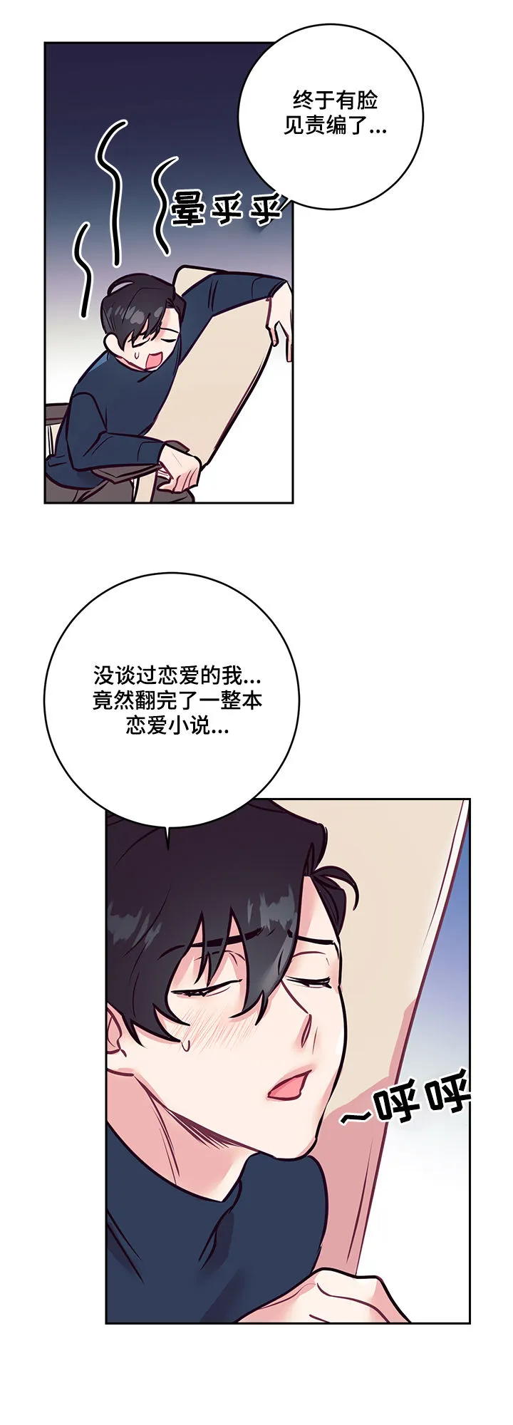 随行执事漫画漫画,第33章：天使16图