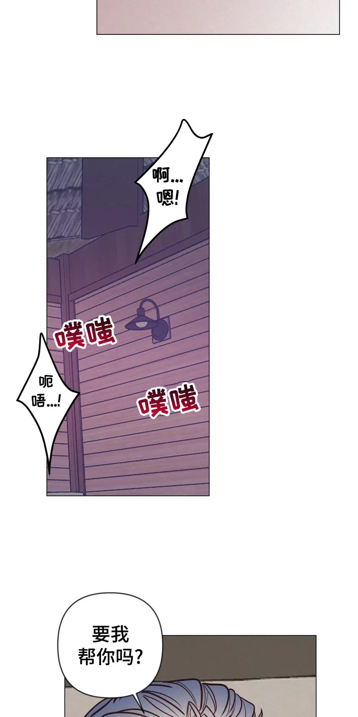 随行执事漫画高清版漫画,第129章：惩罚4图