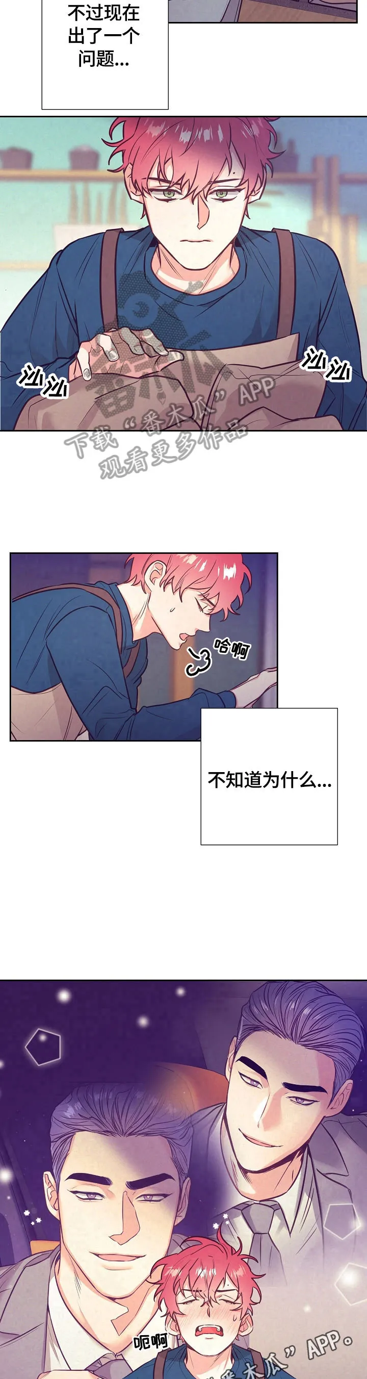 随行执事漫画漫画,第57章：忘不了10图