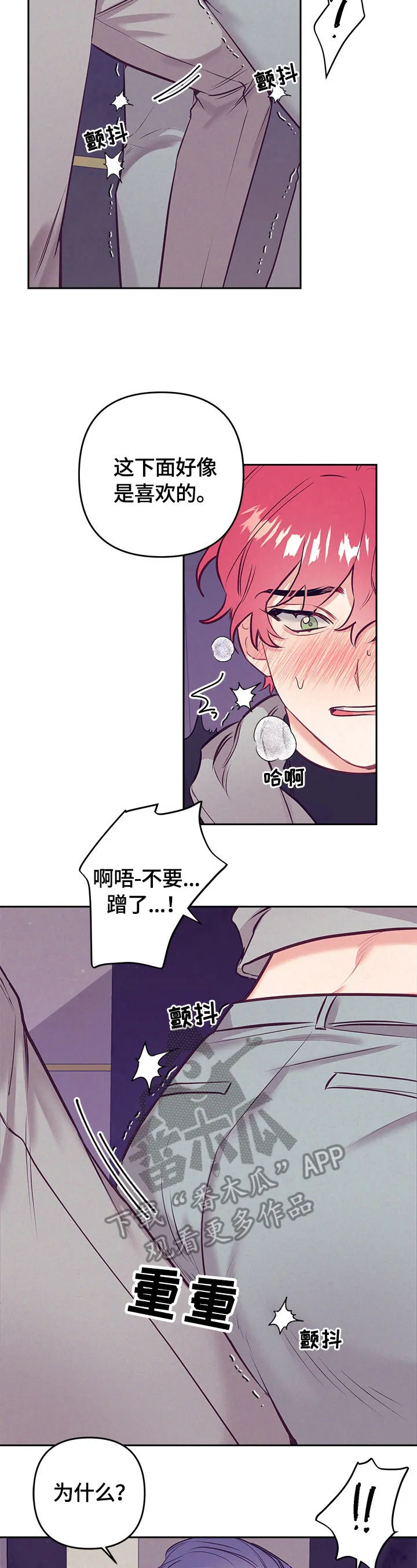 随行执事漫画高清版漫画,第58章：妄想8图