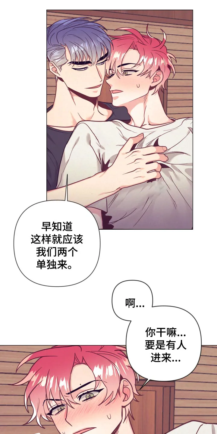 随行执事漫画高清版漫画,第123章：分配房间7图