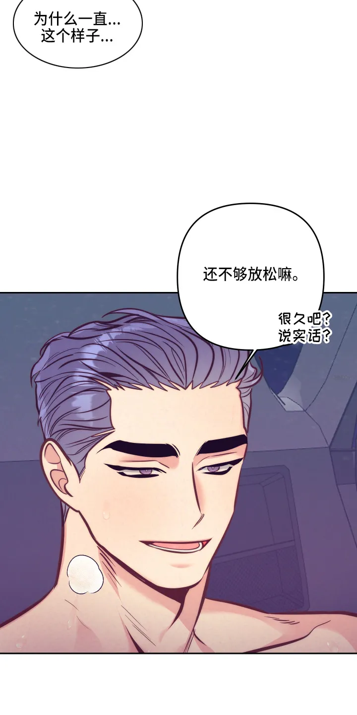 垂耳执事漫画在哪里看漫画,第141章：尴尬4图