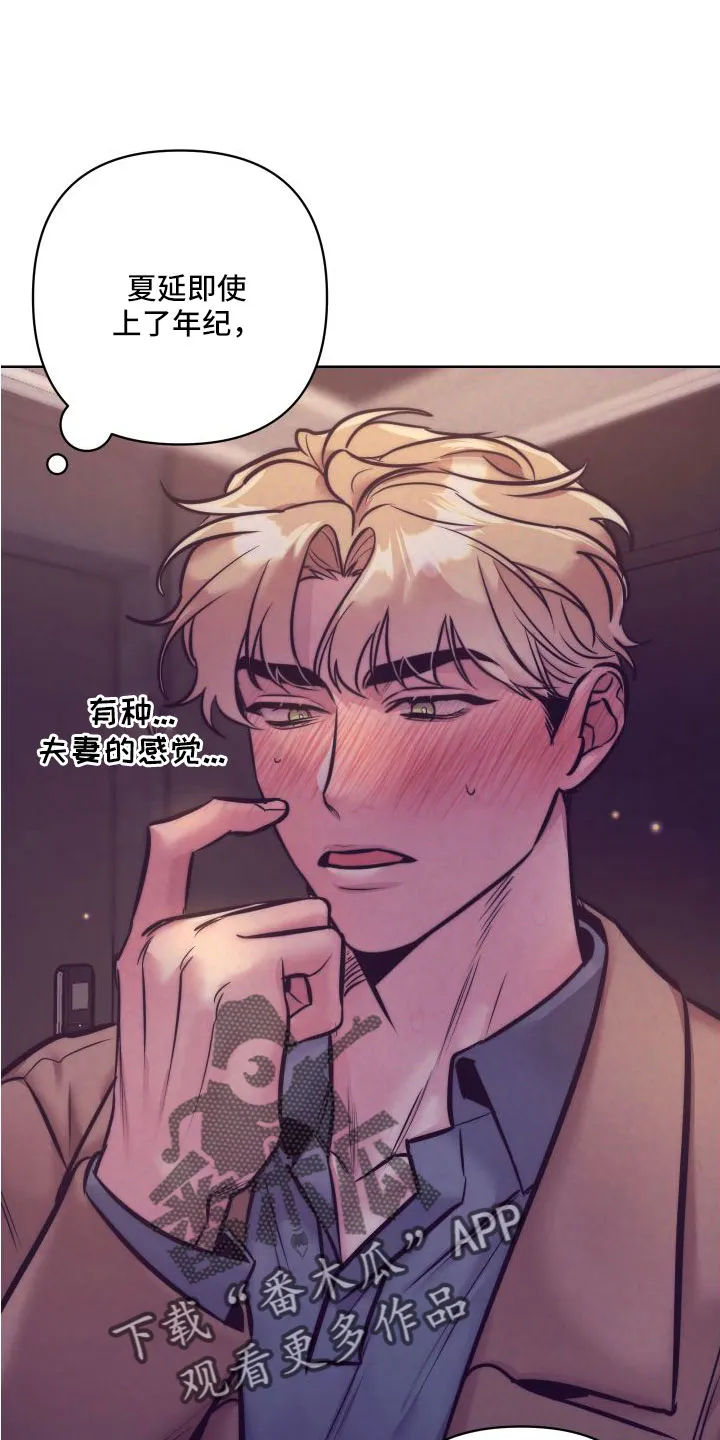 随行执事漫画漫画,第149章：【番外】太犯规了9图