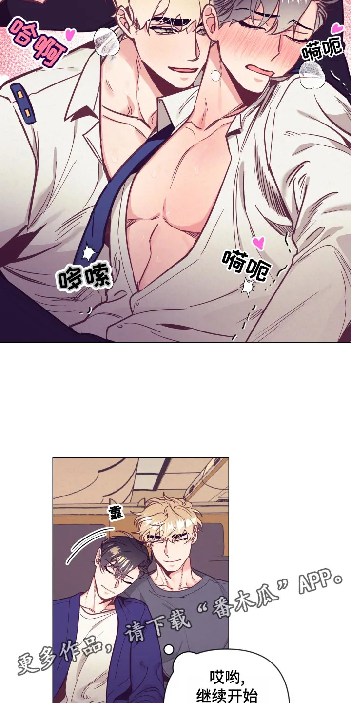 随行执事漫画漫画,第120章：兴奋17图
