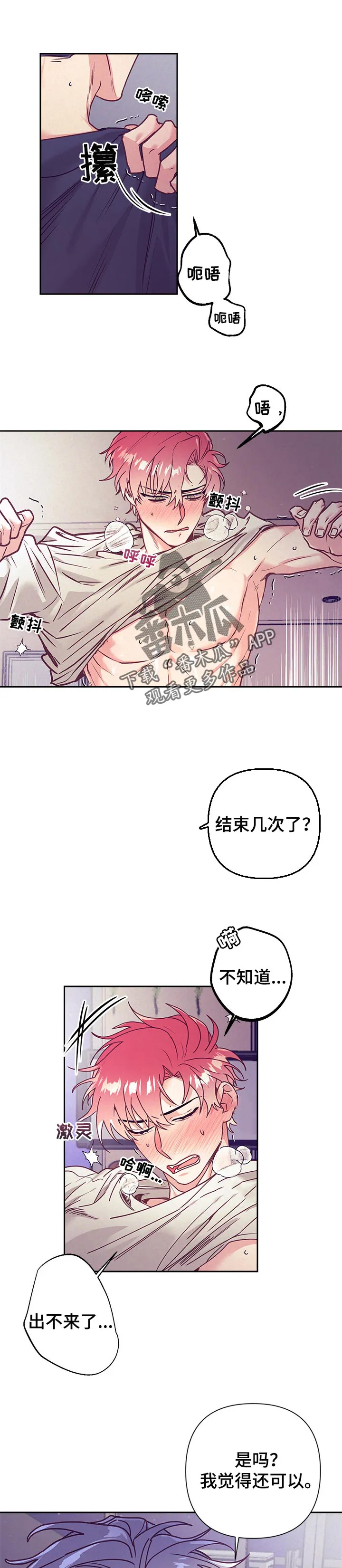 随行执事漫画漫画,第83章：失落1图