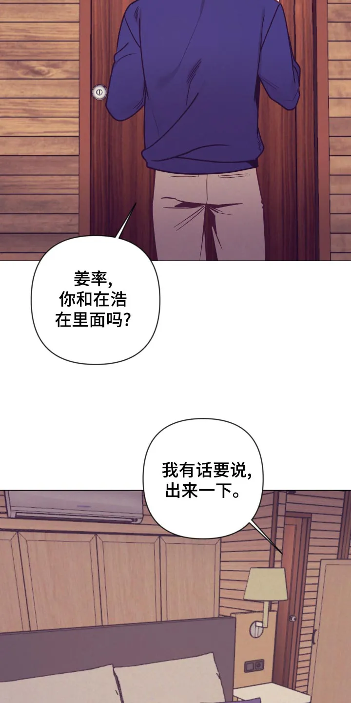 随行执事漫画高清版漫画,第123章：分配房间19图
