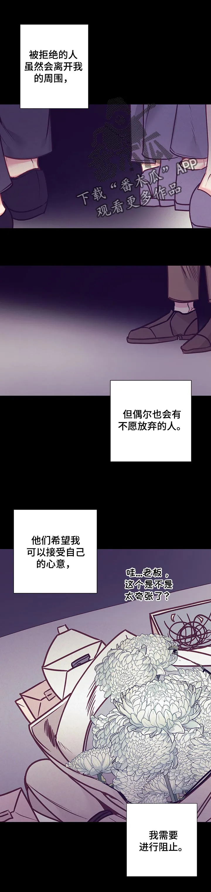 随行执事漫画漫画,第98章：去酒店1图