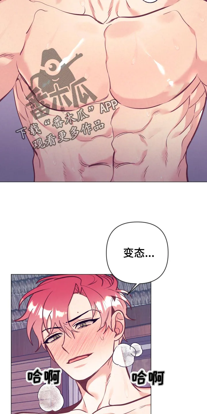 随行执事漫画高清版漫画,第129章：惩罚8图