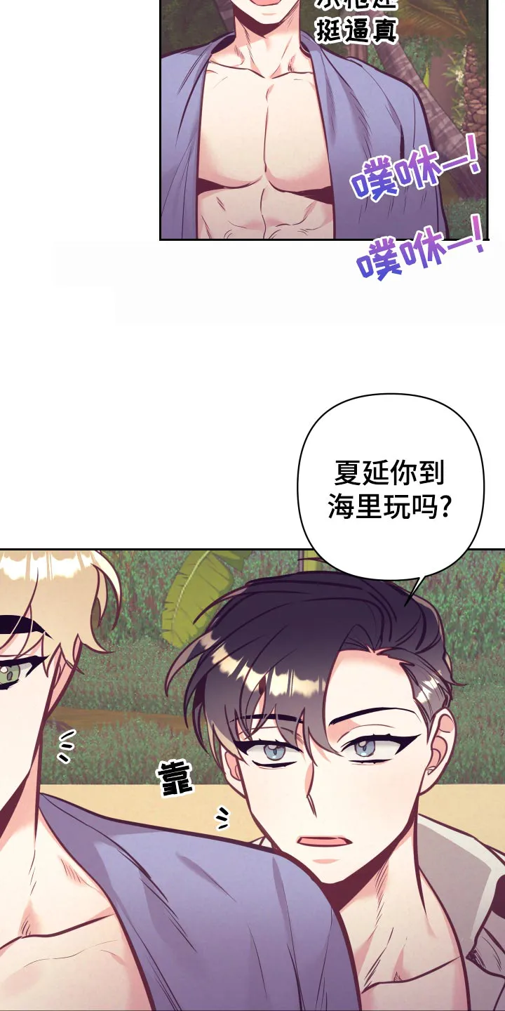随行执事漫画高清版漫画,第131章：好好相处7图