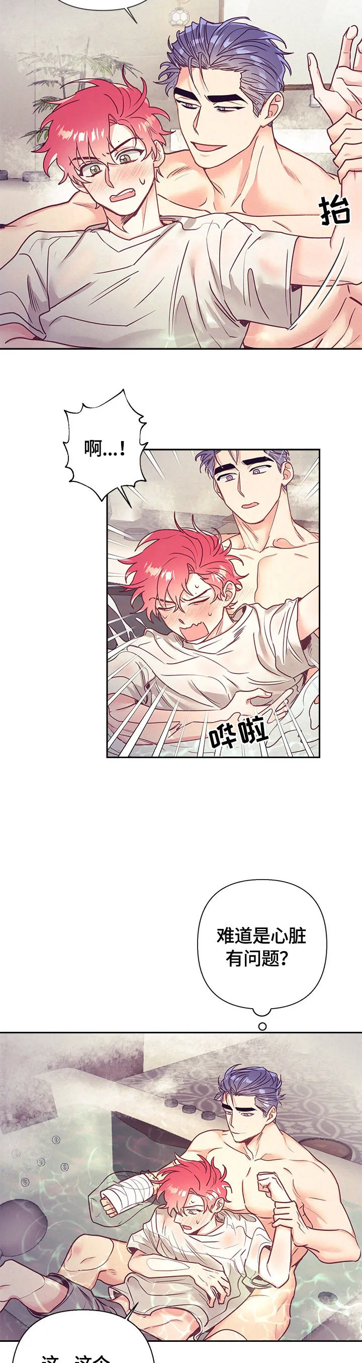 随行执事漫画漫画,第78章：还有机会7图